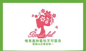 美容院形象墙美容