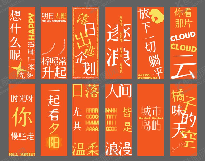 编号：48442210210019219251【酷图网】源文件下载-日落吊挂美陈