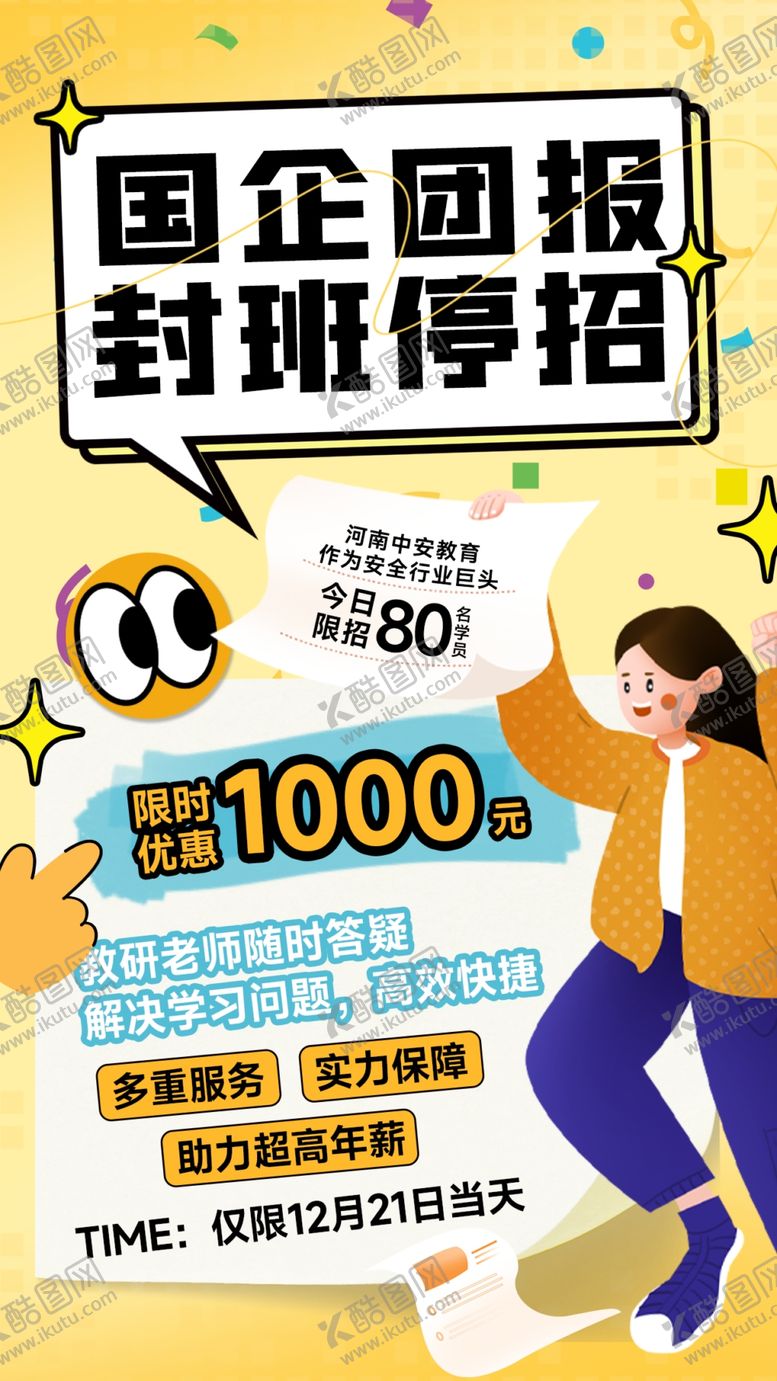 编号：29170402281011593077【酷图网】源文件下载-促销活动海报