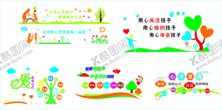 编号：97039512061305554396【酷图网】源文件下载-校园文化背景墙 