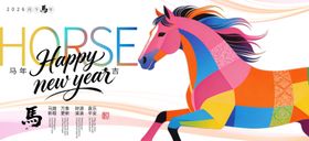 多彩几何风新年马形象