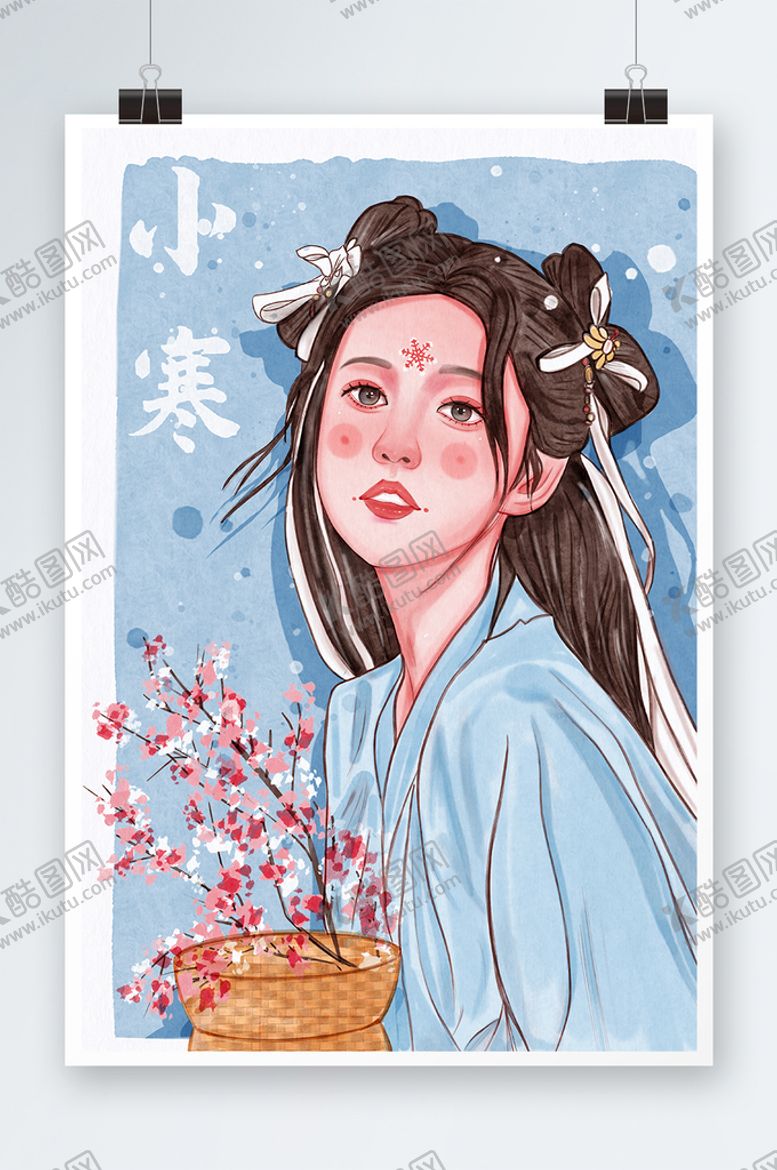 编号：97832510070827069512【酷图网】源文件下载-小寒