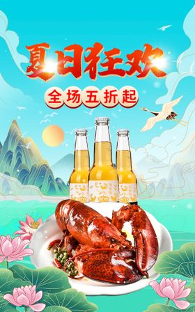 夏季简约美食狂欢海报bannn