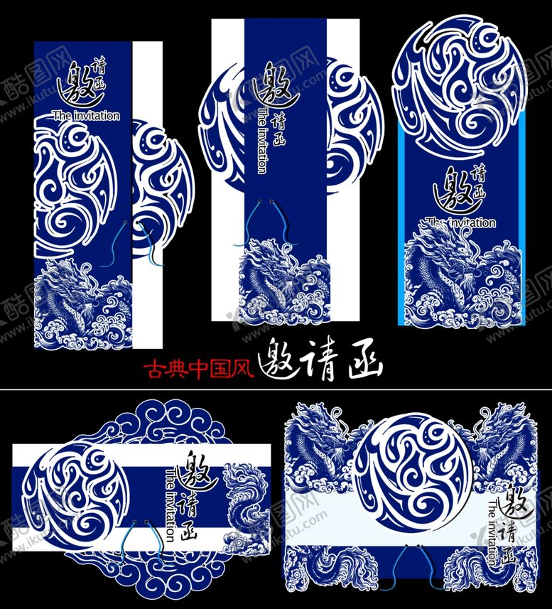编号：35795610261435247166【酷图网】源文件下载-青花瓷风格装饰图案设计