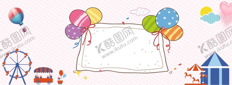 编号：58863607140143412900【酷图网】源文件下载-六一海报