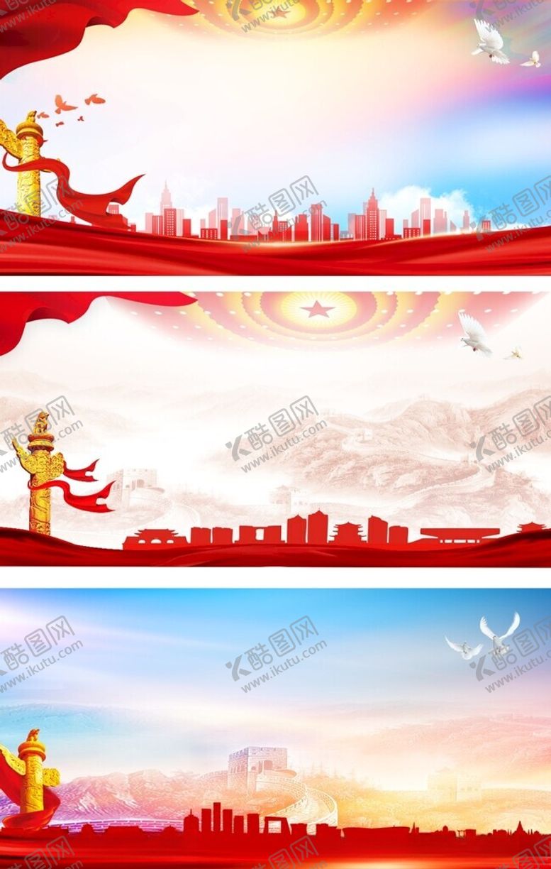 编号：92275002180712471178【酷图网】源文件下载-党建背景
