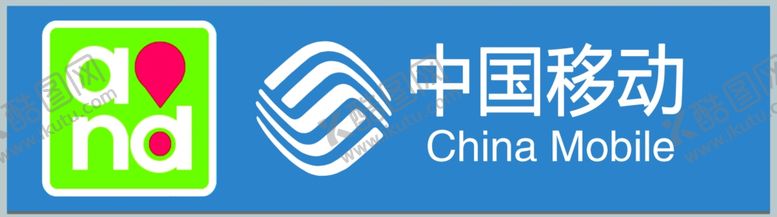 编号：94374504272026007878【酷图网】源文件下载-中国移动门头牌