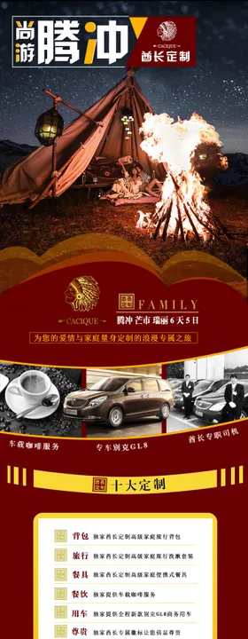 腾冲芒市瑞丽高级定制旅游详情系列2