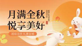 月满金秋悦享美好画面
