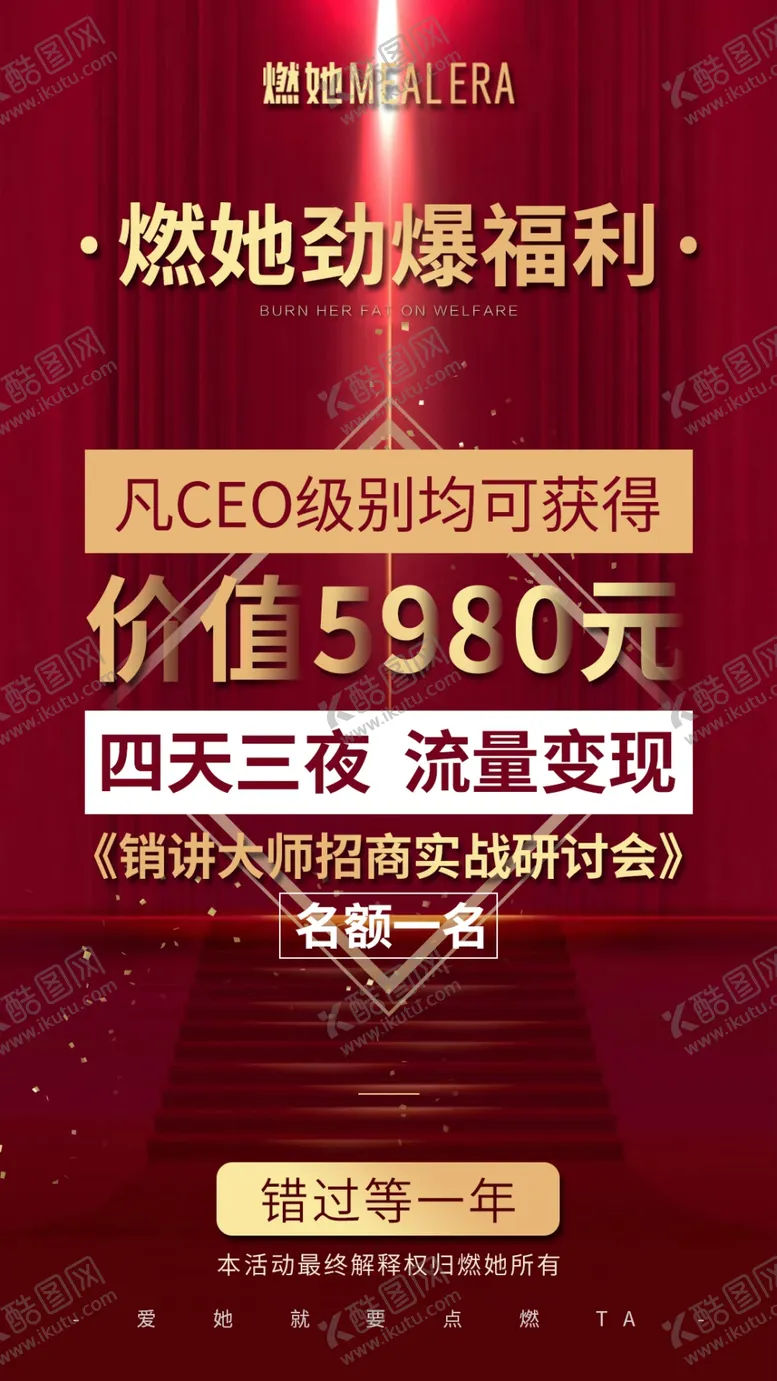 编号：88805207011439032636【酷图网】源文件下载-活动海报