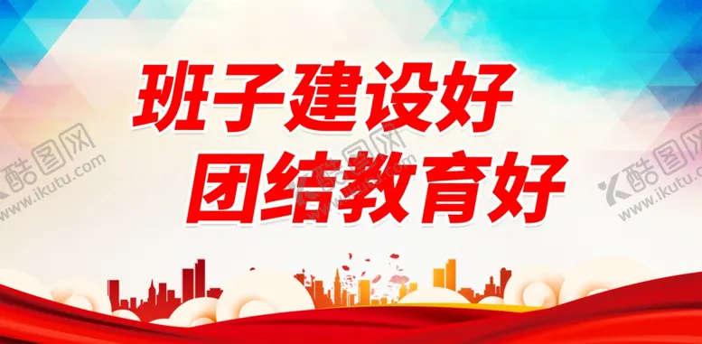 编号：19123501301929539172【酷图网】源文件下载-商会