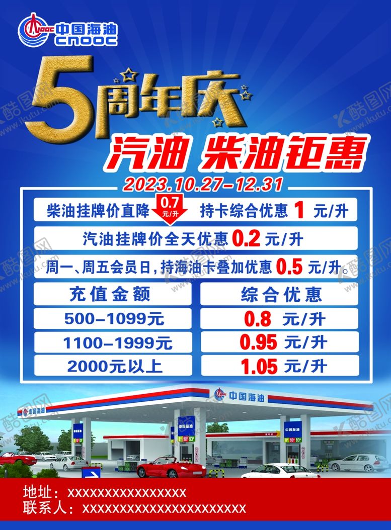 编号：44398002041741474854【酷图网】源文件下载-中国海油彩页