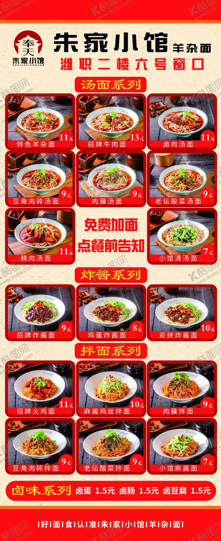 编号：66569601221518016296【酷图网】源文件下载-菜品宣传