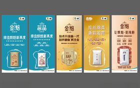 金色面包海报展架