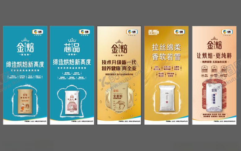 编号：38397504030225033712【酷图网】源文件下载-金色面包海报展架