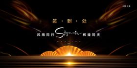2020风雨同行辉煌同庆