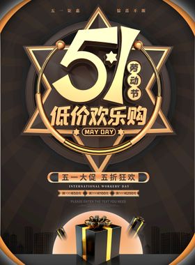 51欢乐购狂欢节