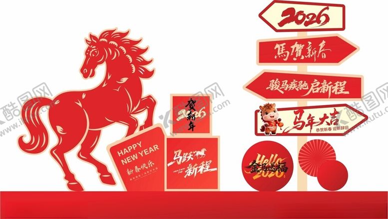 编号：71780004020204365687【酷图网】源文件下载-新春美陈2026