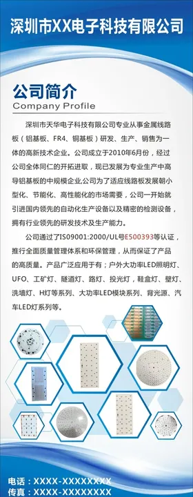 企业展板