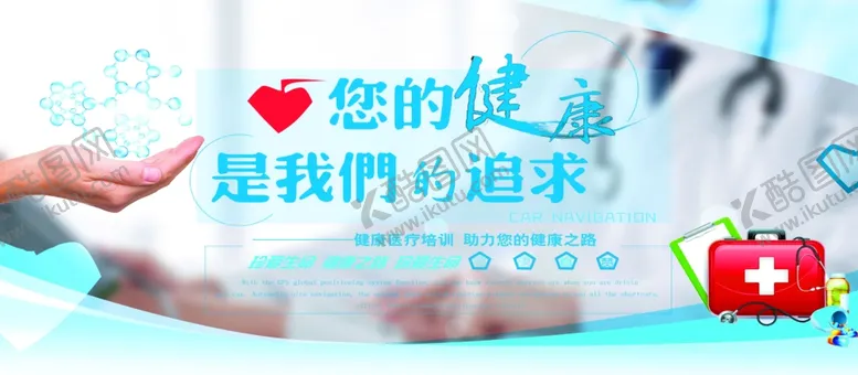 编号：18736103200200297799【酷图网】源文件下载-义诊