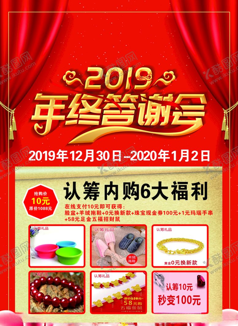 编号：24666309220549289662【酷图网】源文件下载-黄金珠宝