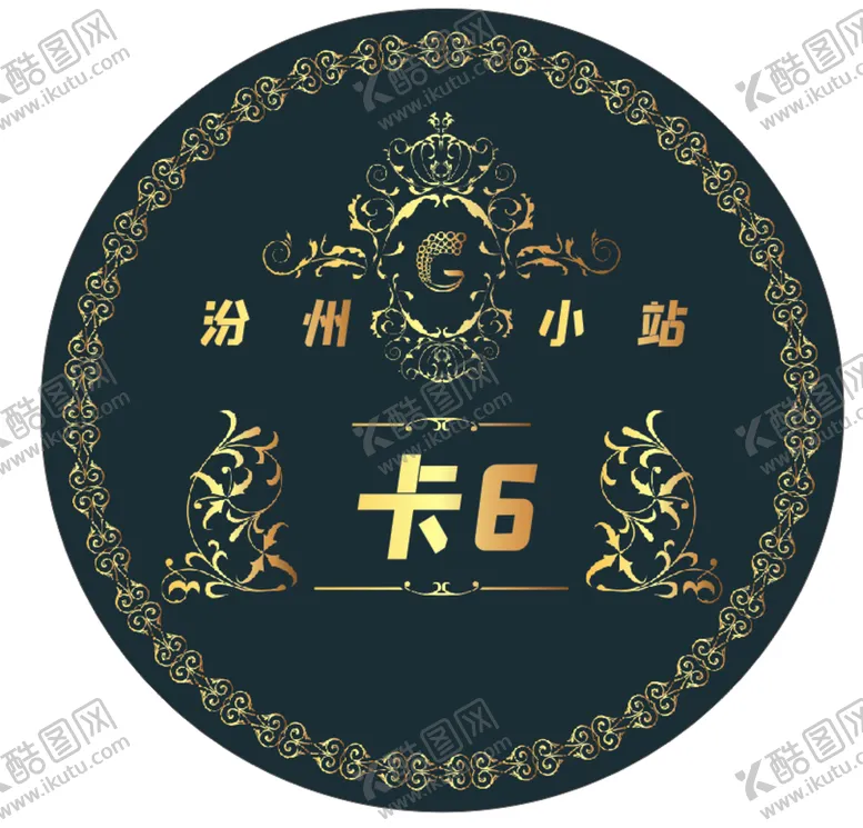编号：73076110260233324416【酷图网】源文件下载-桌牌号