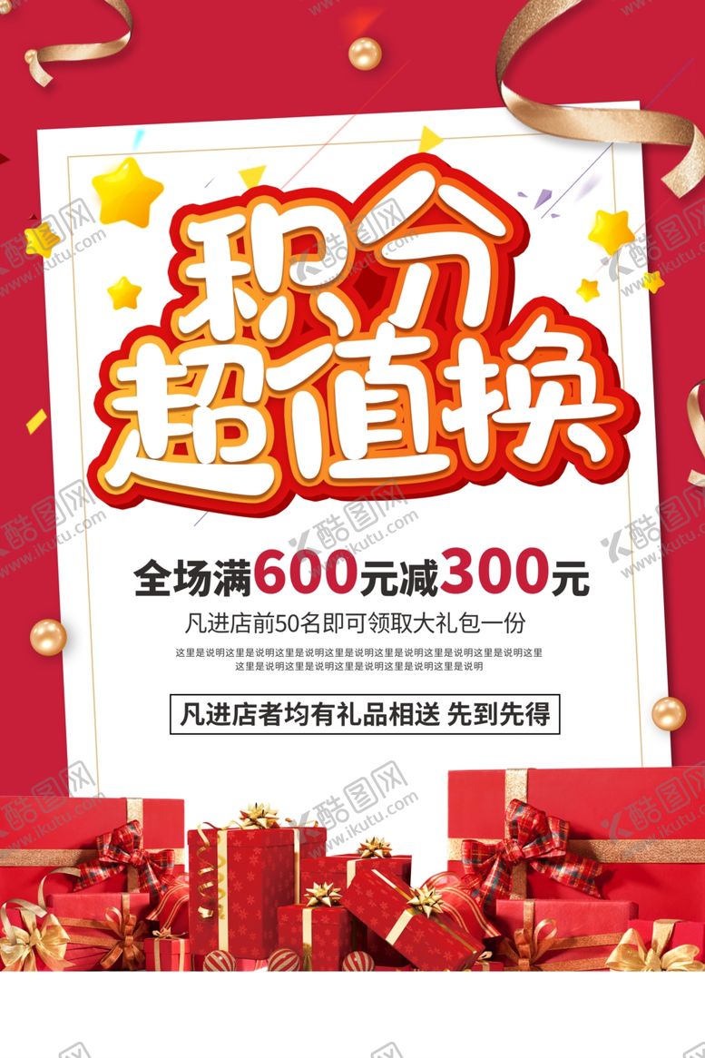 编号：58472601042003388006【酷图网】源文件下载-积分兑换