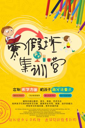 寒假集训营