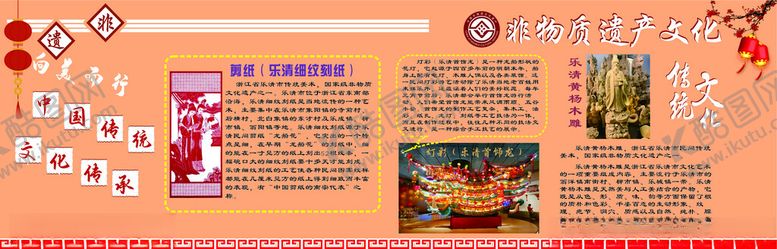 编号：62818703070803055761【酷图网】源文件下载-黑板报