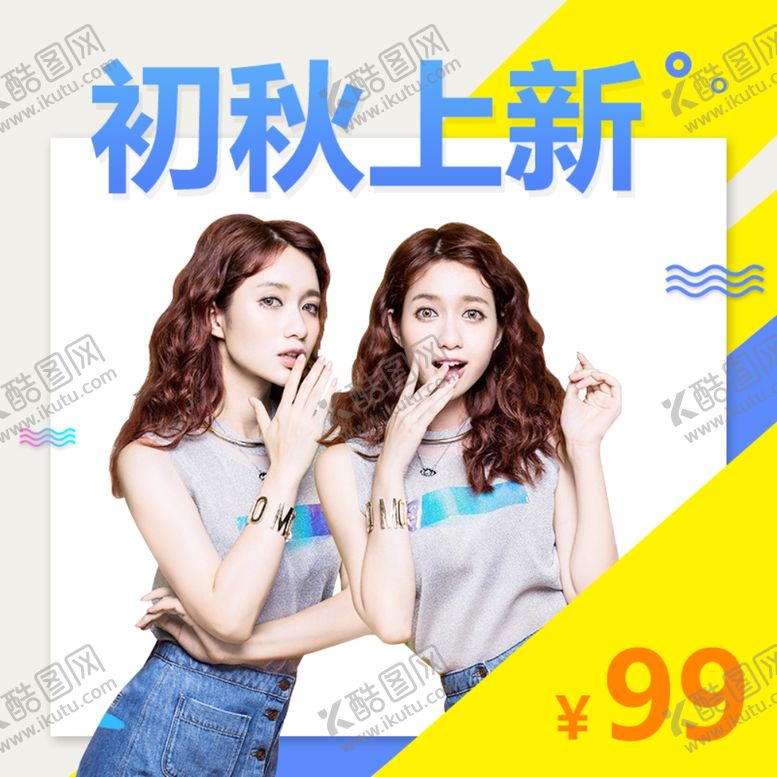 编号：36826209260254434098【酷图网】源文件下载-服装女装童装活动促销淘宝主图