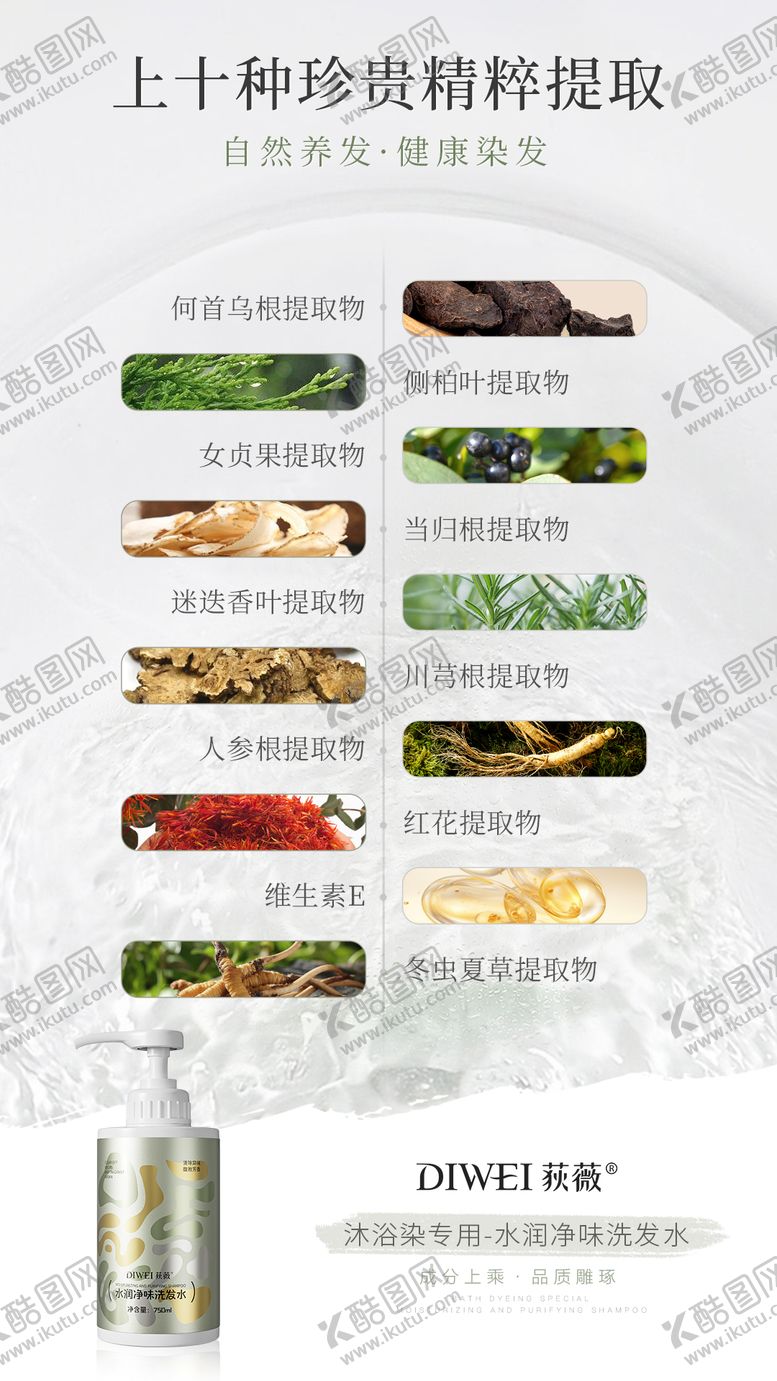 编号：44615509080324399616【酷图网】源文件下载-简约产品成分海报