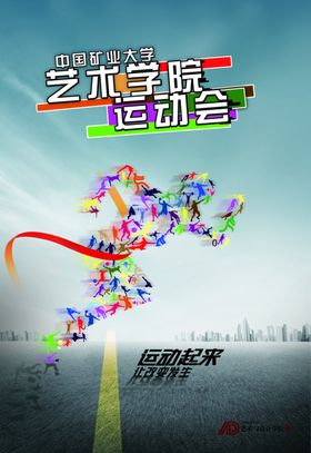健身海报宣传单游泳舞蹈艺术宣传栏