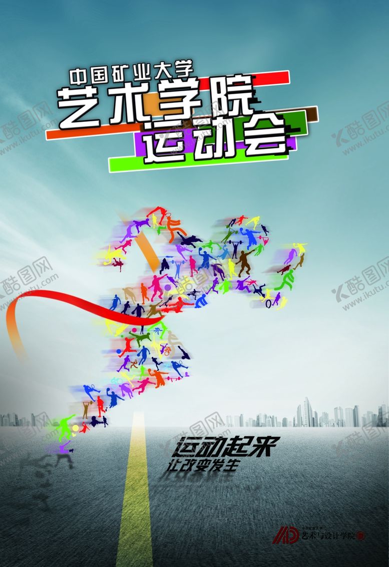 编号：45127104171826582230【酷图网】源文件下载-健身海报