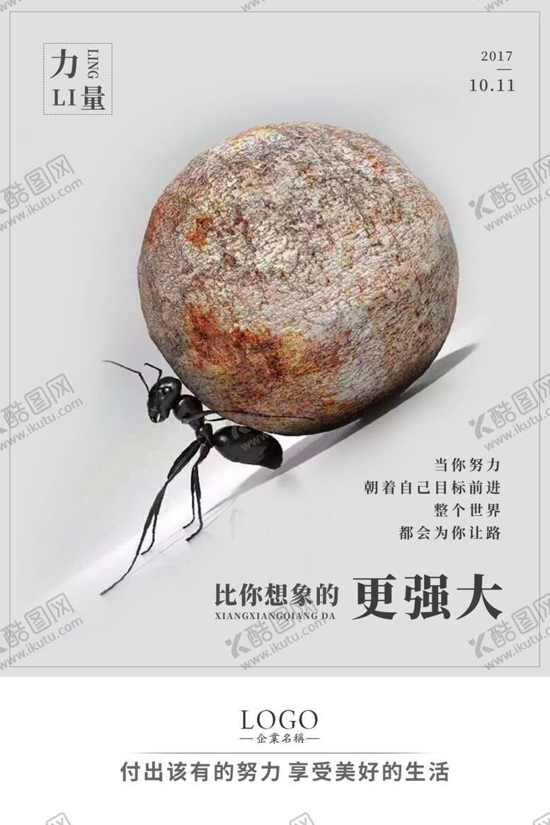 编号：62412510300700056371【酷图网】源文件下载-励志展板