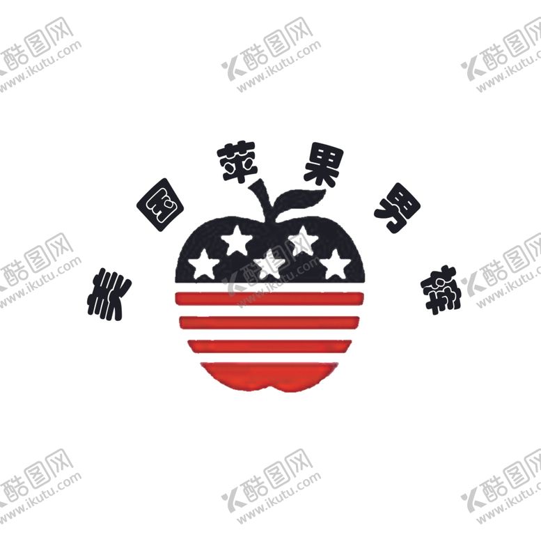 编号：76829509291034261833【酷图网】源文件下载-美国苹果