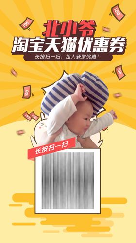 淘宝优惠券海报