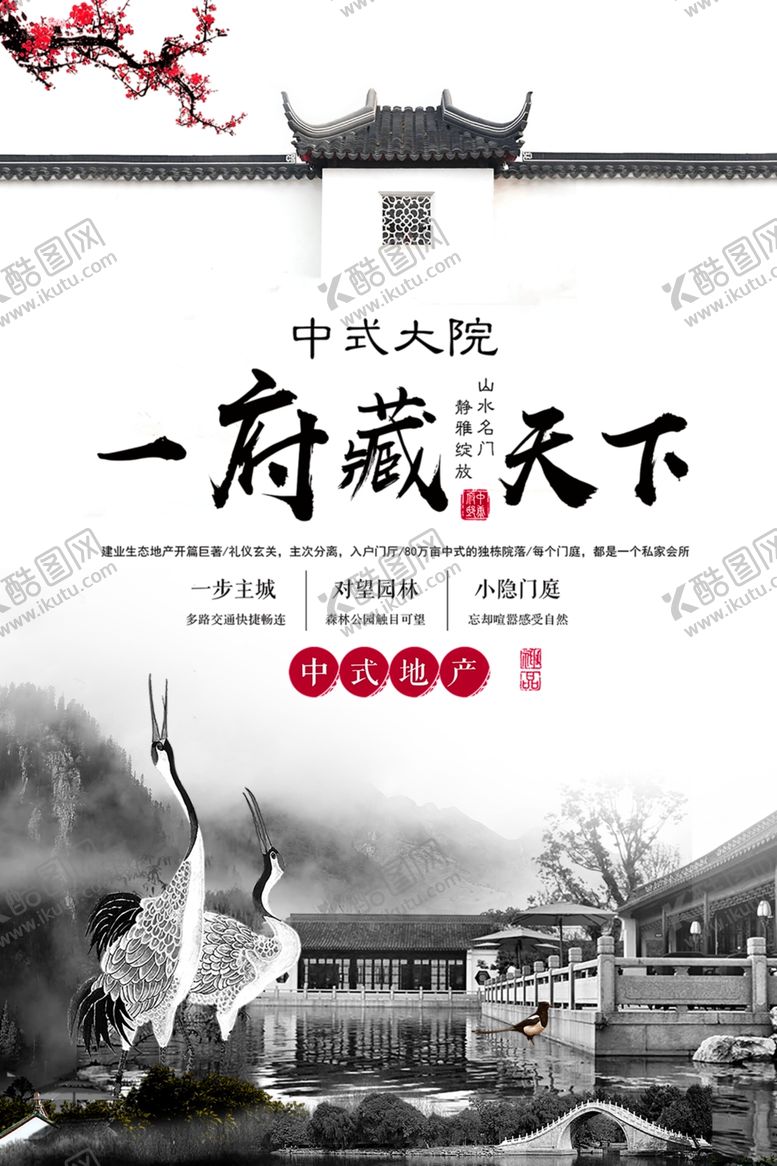 编号：61426612050428062382【酷图网】源文件下载-房地产广告