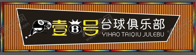 编号：77261601190321399134【酷图网】源文件下载-台球招牌门头