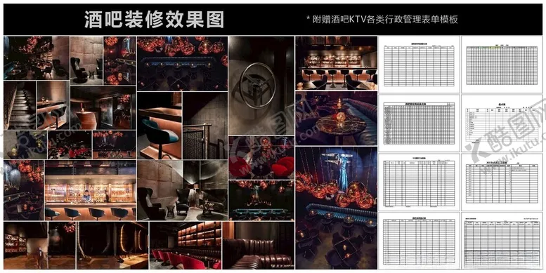 编号：91700202162312298835【酷图网】源文件下载-酒吧夜店装修效果图