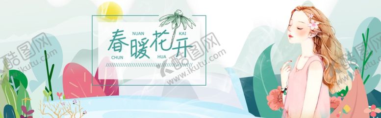 编号：61905707081700387281【酷图网】源文件下载-春天海报