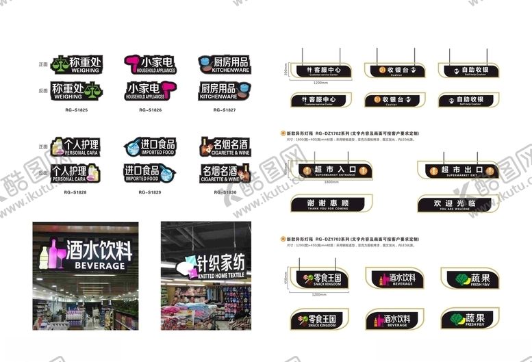 编号：89035807050033215779【酷图网】源文件下载-超市吊挂