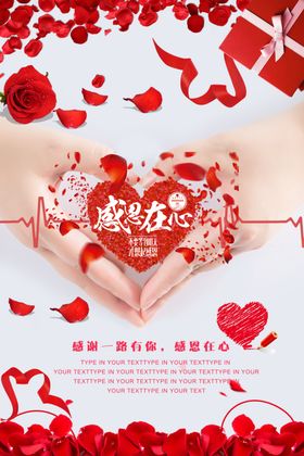 感恩