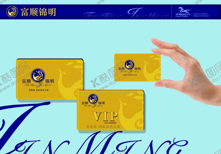 编号：42418209280448348184【酷图网】源文件下载-创意vi设计