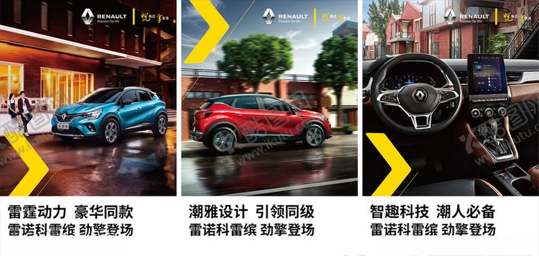 编号：62855809141922365599【酷图网】源文件下载-雷诺科雷缤吊旗