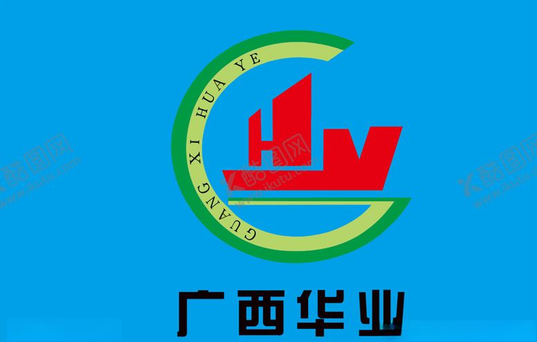 编号：38802809240600478270【酷图网】源文件下载-广西华业logo