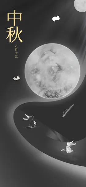 中秋节吊旗展板宣传单页