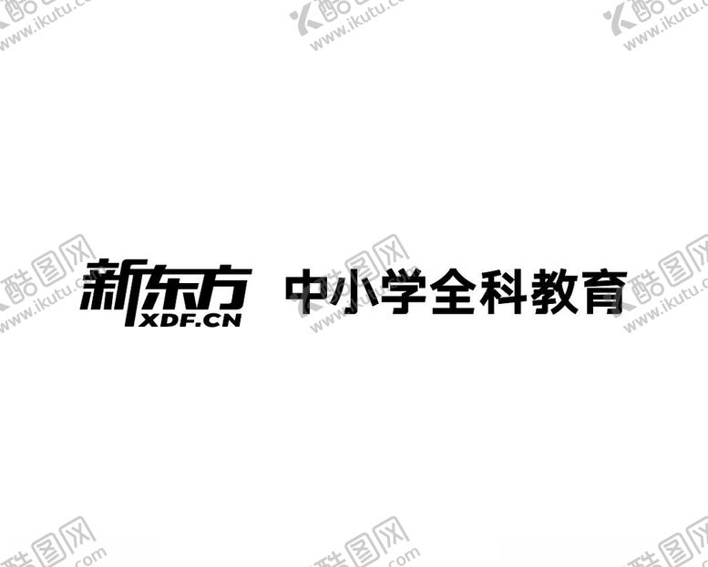 编号：44258510272053421019【酷图网】源文件下载-新东方logo