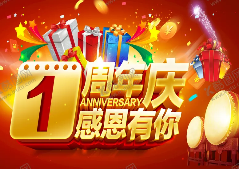 编号：61053910081856299512【酷图网】源文件下载-周年庆