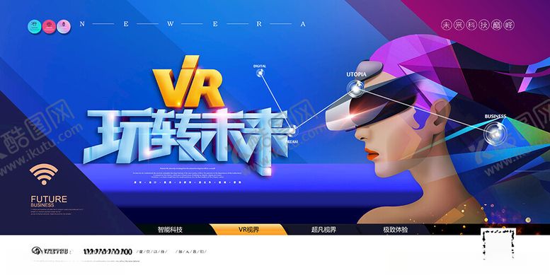 编号：31896309130913072403【酷图网】源文件下载-VR头盔展板