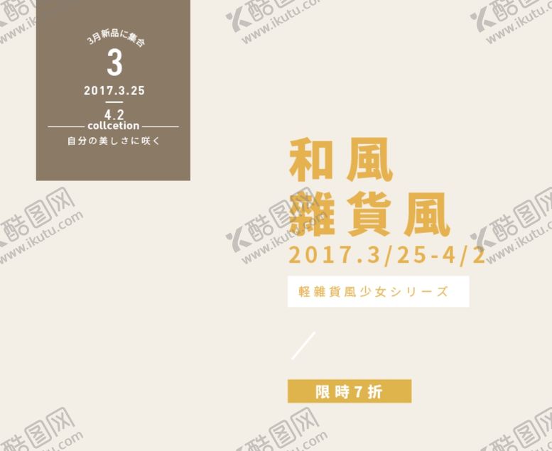 编号：47589609300114275430【酷图网】源文件下载-促销海报